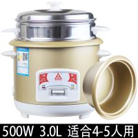 老迷你小电饭煲家用2-8人多功能不粘锅内胆大容量电饭锅|金色3.0L-500w(1-5人)