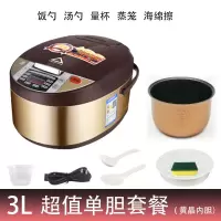 集团智能电饭煲家用多功能电饭锅预约定时3l4l5l大容量|3L电脑型-黄晶内胆-单胆-送赠品