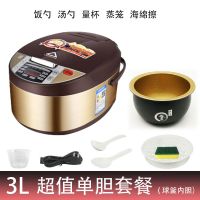 集团智能电饭煲家用多功能电饭锅预约定时3l4l5l大容量|3L电脑型-球釜内胆-单胆-送赠品