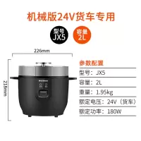 车载电饭煲12v24v220v轿车货车智能迷你车载电饭锅1-2l|2升机械版24V货车黑