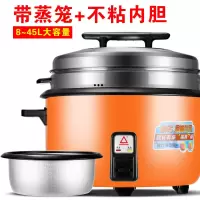 大容量大电饭锅8l10l13l18l23l28l36l45l升大电饭煲|10L加厚不粘胆+蒸笼10-15人