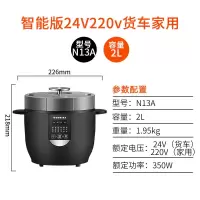 车载电饭煲12v24v220v轿车货车智能迷你车载电饭锅1-2l|2升智能版24V220V货车家用黑