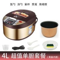 集团智能电饭煲家用多功能电饭锅预约定时3l4l5l大容量|4L电脑型-黄晶内胆-单胆-送赠品