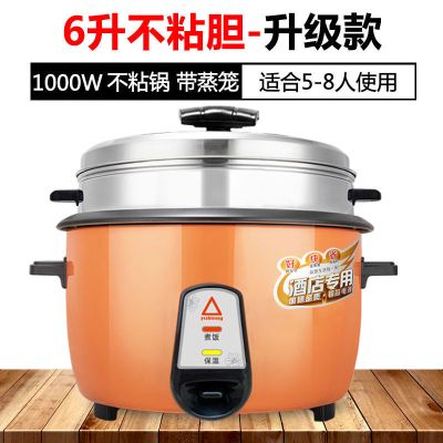 集团商用大容量电饭锅10-15-20-30人食堂酒店老式饭煲|橙色款 28L加厚不粘（40-50人）