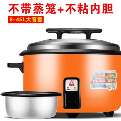 大容量大电饭锅8l10l13l18l23l28l36l45l升大电饭煲|13L加厚不粘胆（15-20人用）