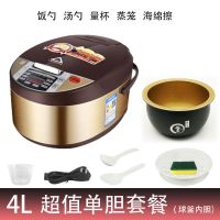 集团智能电饭煲家用多功能电饭锅预约定时3l4l5l大容量|4L电脑型-球釜内胆-单胆-送赠品