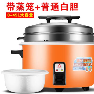 大容量大电饭锅8l10l13l18l23l28l36l45l升大电饭煲|13L加厚白胆+蒸笼15-20人
