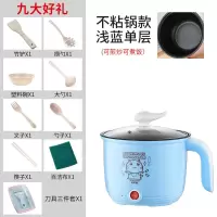 电饭锅多功能电饭煲电热锅电火锅学生寝室宿舍锅电煮锅不粘小电锅|尊贵蓝(加厚) 加厚不锈钢锅+刀具(不可煎炒)送礼