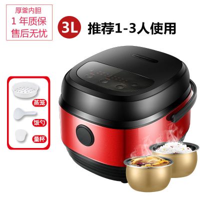 电饭煲家用多功能迷你电饭锅小型电锅3l4l5l升全|(中国红-双胆)不粘厚釜胆+送赠品 5L智能煲(推荐2-8人使用)