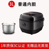 电饭煲家用多功能迷你电饭锅小型电锅3l4l5l升全|黑-普通胆-无蒸笼 3L智能煲(推荐1-3人使用)