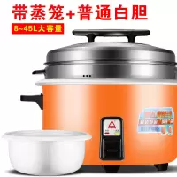 大容量大电饭锅8l10l13l18l23l28l36l45l升大电饭煲|18L加厚白胆+蒸笼20-25人