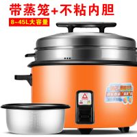 大容量大电饭锅8l10l13l18l23l28l36l45l升大电饭煲|18L加厚不粘胆+蒸笼20-25人
