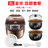 集团电饭煲迷你多功能家用煮饭1-2-3人8自动宿舍智能电饭锅|3L升级版-升级球釜胆-双胆-送赠品