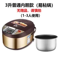 集团智能电饭煲家用多功能电饭锅预约定时3l4l5l大容量|3L-普通内胆-无赠品