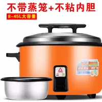 大容量大电饭锅8l10l13l18l23l28l36l45l升大电饭煲|23L加厚不粘胆(30-35人用)
