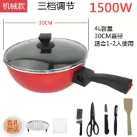 多功能电热锅迷你家用电炒锅不粘锅学生宿舍电火锅炒菜一体电饭锅|30CM机械款磨砂红玻璃盖1500W