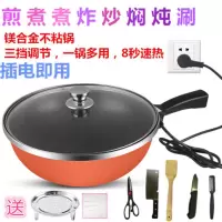 多功能电热锅迷你家用电炒锅不粘锅学生宿舍电火锅炒菜一体电饭锅|32CM机械款橙色玻璃盖1500W