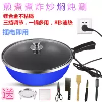 多功能电热锅迷你家用电炒锅不粘锅学生宿舍电火锅炒菜一体电饭锅|32CM机械款蓝色玻璃盖1500W