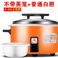 大容量大电饭锅8l10l13l18l23l28l36l45l升大电饭煲|36L加厚白胆(50-60人用)