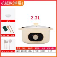 多功能电饭锅电热锅不粘锅电炒锅学生宿舍小电锅煮面锅家用小火锅|卡其机械手动款 22cm不粘锅单层(1人)