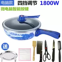多功能电热锅迷你家用电炒锅不粘锅学生宿舍电火锅炒菜一体电饭锅|32CM电脑款山水真空盖1800W