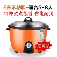 大容量电饭锅大型超大食堂商用6l10l特大饭店大电饭煲家|[特厚款]煮饭香-煮东西快-省电 23L白胆(25-30人)