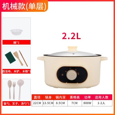 多功能电饭锅电热锅不粘锅电炒锅学生宿舍小电锅煮面锅家用小火锅|卡其机械手动款 26cm不粘锅+1层蒸格(3-5人)