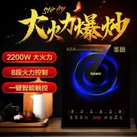 电磁炉触控按键黑晶面板八档火力家用爆炒wl01t
