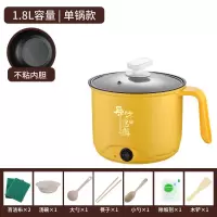 多功能电热锅电炒锅学生宿舍煮面锅火锅神器家用炒菜锅迷你电饭锅|柠檬黄[质保三年] 不锈钢款无赠品无锅盖