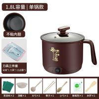 多功能电热锅电炒锅学生宿舍煮面锅火锅神器家用炒菜锅迷|咖啡色[质保三年]+刀具三件套 不锈钢款无赠品无锅盖