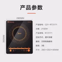 德国汉森面板电磁炉居家用大功率4d防水电磁灶c21-rt2171|电磁炉 标配
