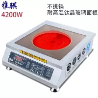 商用电陶炉3000-4200w大功率家用凹面电磁炉平面电磁灶瓦熬汤|3500w电陶炉