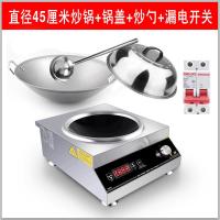 商用电磁炉5000w大功率凹面工业电炒炉爆炒商业电磁灶电炉平面5kw|5000W配4件套凹面220V