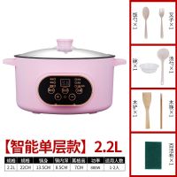 多功能电饭锅电热锅不粘锅电炒锅学生宿舍小电锅煮面锅家用小火锅|粉色智能预约款 26cm不粘锅+2层蒸格(3-5人)