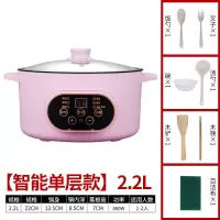 多功能电饭锅电热锅不粘锅电炒锅学生宿舍小电锅煮面锅家用小火锅|粉色智能预约款 26cm不粘锅+2层蒸格(3-5人)