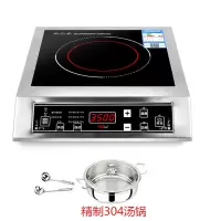 不锈钢平面电磁炉3500w商用电磁灶家用爆炒大功率电磁灶食堂饭店|4G不锈钢+精制汤锅+汤勺漏勺