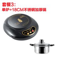 迷你电磁炉 家用小型热奶火锅泡茶电池炉煮茶壶学生宿舍特价|单炉（圆）+18CM加厚不锈钢锅