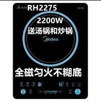 /电磁炉 c21-sn2105t c21-rt2160智能纤薄触摸炒灶|RH2275