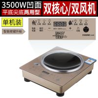 凹面电磁炉3500w大功率家用商用智能触摸电磁灶电池炉|金色 3500W/套餐1极铁炒锅