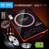 h半球型电磁炉家用智能触摸防水3500w爆炒火锅电池炉全套特价|新品半球3500餐五+水壶+5L饭煲