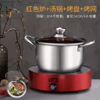 电磁炉家用智能小电池炉大功率炒菜烧烤火锅光波炉迷你电陶炉|红色炉+烤盘烤架+不锈钢汤锅A款