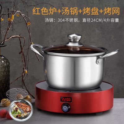 电磁炉家用智能小电池炉大功率炒菜烧烤火锅光波炉迷你电陶炉|红色炉+烤盘烤架+不锈钢汤锅A款
