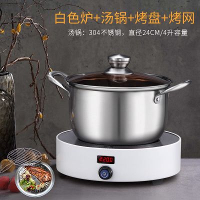 电磁炉家用智能小电池炉大功率炒菜烧烤火锅光波炉迷你电陶炉|白色炉+烤盘烤架+不锈钢汤锅A款