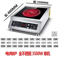 大功率商用电磁炉3500w特价家用智能电磁灶3000瓦智能爆炒一体锅|3500W电陶瓷不挑锅款