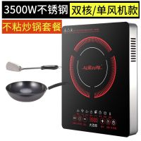 电磁炉家用大功率3500w多功能智能电磁灶商用猛火电池炉特价|新款3500W不锈钢整机+不沾炒锅