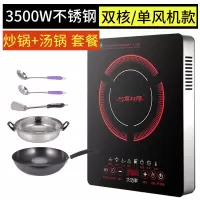 电磁炉家用大功率3500w多功能智能电磁灶商用猛火电池炉特价|新款3500W不锈钢整机+汤锅+炒锅