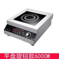 5000w平面商用电磁炉220v饭店食堂5kw凹面电磁炉大功率商用电磁灶|6000W大功率(平面)