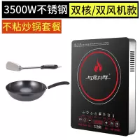 电磁炉家用大功率3500w多功能智能电磁灶商用猛火电池炉特价|升级双风机3500W全钢+不沾炒锅