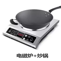 商用电磁炉4200w大功率5000w磁灶平面家用电陶炉3500w塑胶款|凹面不锈钢3500W单机+炒锅