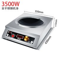 大功率电磁炉3500w不锈钢商用电磁灶家用爆炒电池炉平面商业炉灶|全不锈钢凹面旋钮3500W